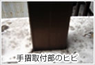 �萠��t���̃q�r